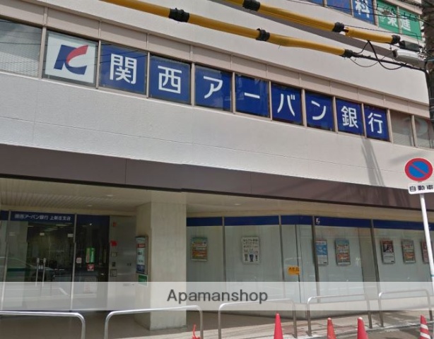 銀行　関西アーバン銀行（銀行）まで650m