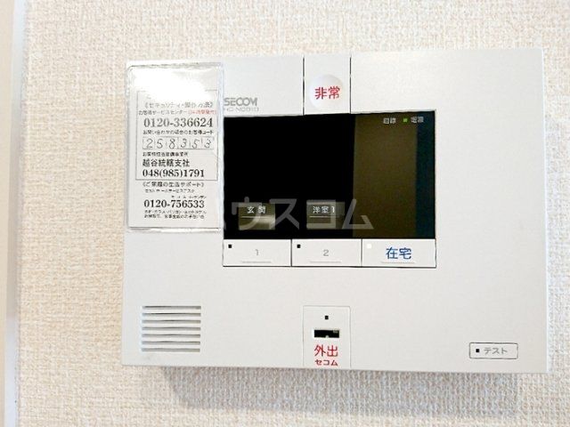 セキュリティ
