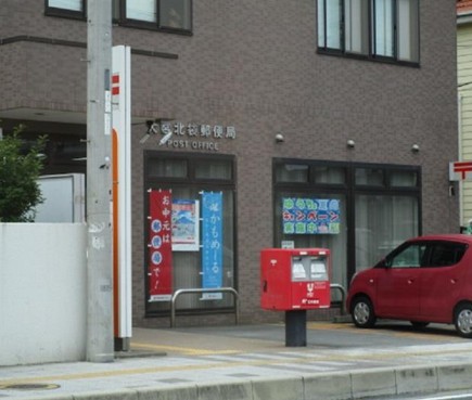 郵便局　大宮北袋郵便局（郵便局）まで945m