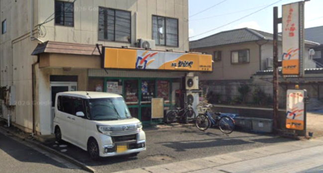 その他　お弁当のかまどや中庄店（その他）まで433m