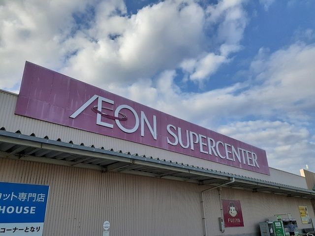 スーパー　イオンスーパーセンター涌谷店（スーパー）まで1500m
