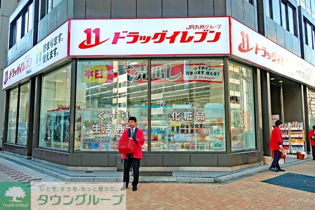 ドラックストア　ドラッグイレブン茅場町店（ドラッグストア）まで700m