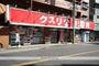 ドラックストア　キリン堂蛍池店（ドラッグストア）まで211m