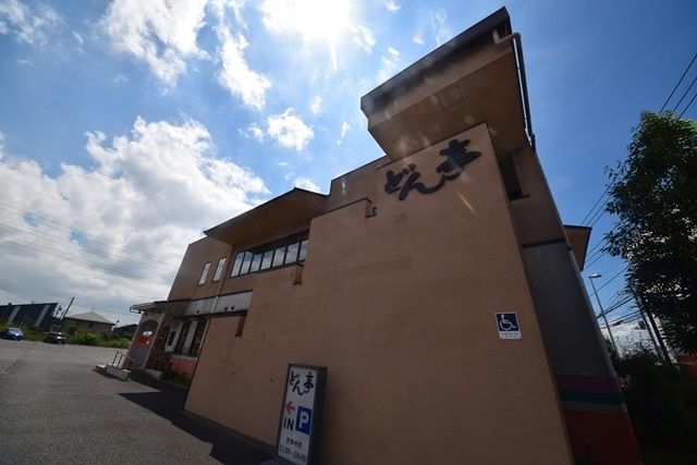飲食店　しゃぶしゃぶどん亭大和店（飲食店）まで461m