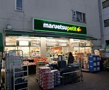 スーパー　マルエツプチ渋谷神泉店（スーパー）まで274m