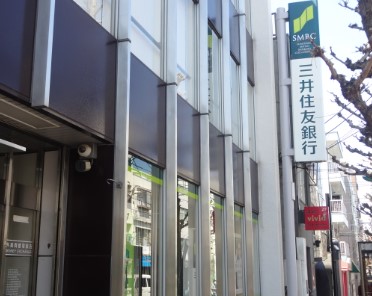 銀行　三井住友銀行 洗足支店（銀行）まで536m