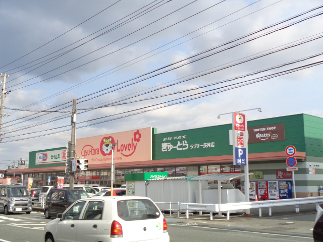 スーパー　ぎゅーとらラブリー長月店（スーパー）まで444m