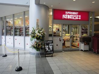 スーパー　成城石井 芝浦シーバンス店（スーパー）まで422m