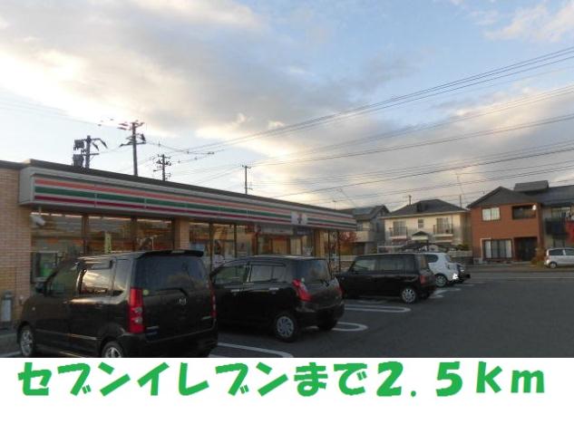 コンビニ　セブンイレブン（コンビニ）まで2500m