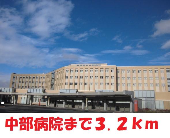 病院　中部病院（病院）まで3200m