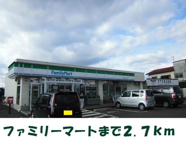 コンビニ　ファミリーマート（コンビニ）まで2700m