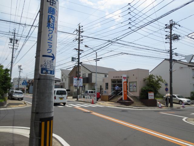 郵便局　桃山郵便局（郵便局）まで550m