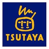 レンタルビデオ　ＴＳＵＴＡＹＡ東青田店（レンタルビデオ）まで1560m