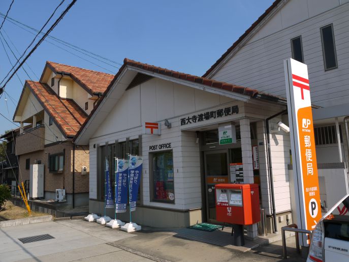 郵便局　西大寺渡場町郵便局（郵便局）まで1152m