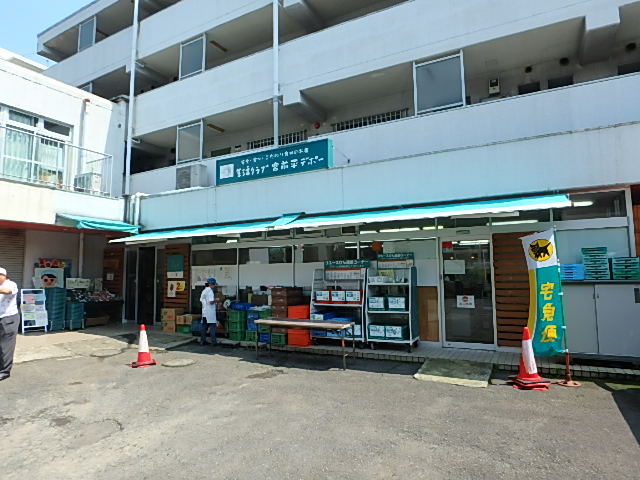 スーパー　生活クラブ生協宮前平デポー（スーパー）まで201m