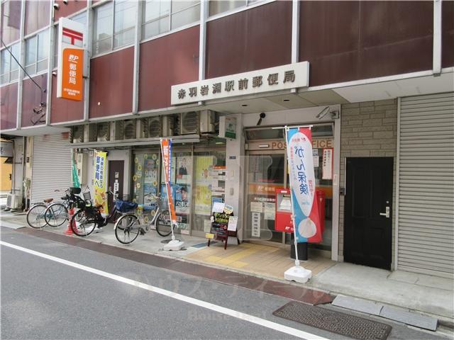 郵便局　赤羽岩淵駅前郵便局（郵便局）まで518m