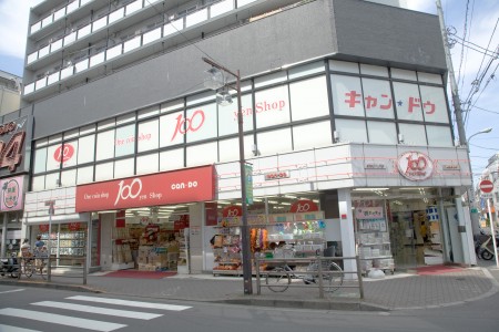 その他　キャンドゥ イオンスタイル板橋前野町店（その他）まで330m