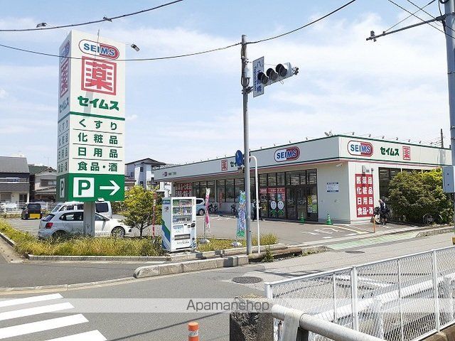 ドラックストア　ドラッグセイムス　柳崎１丁目店（ドラッグストア）まで600m