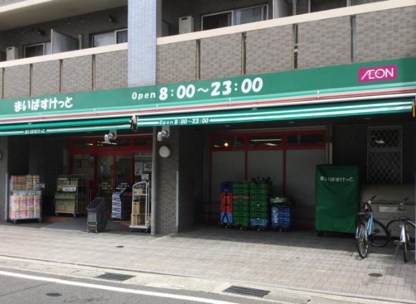 スーパー　まいばすけっと 荏田町店（スーパー）まで887m
