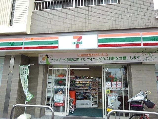 コンビニ　セブンイレブン（コンビニ）まで170m