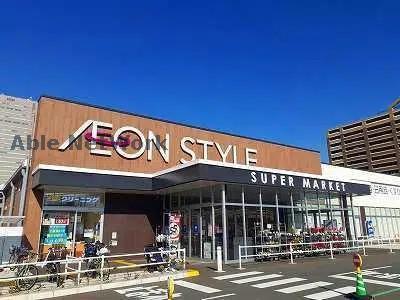 スーパー　イオンスタイル千葉みなと（スーパー）まで608m