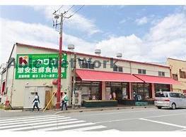 スーパー　スーパーチェーンカワグチ激安生鮮食品館（スーパー）まで1049m