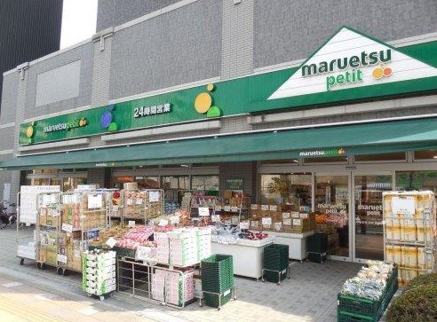 スーパー　マルエツプチ両国緑一丁目店（スーパー）まで49m
