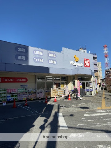 ドラックストア　ウェルパーク荒川西尾久店（ドラッグストア）まで413m