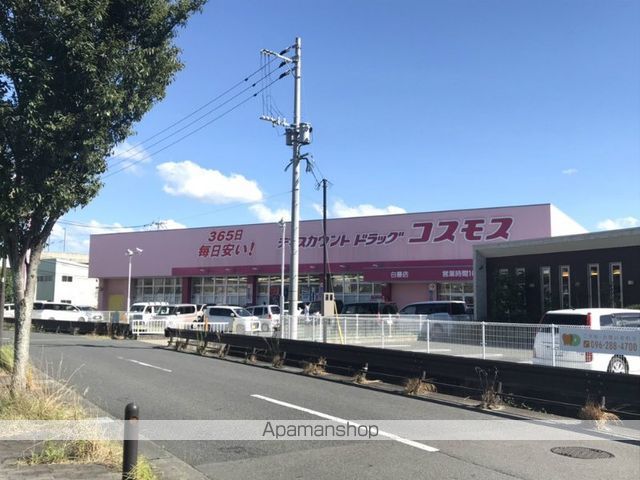 ドラックストア　（株）コスモス薬品／ディスカウントドラッグコスモス白藤店（ドラッグストア）まで1093m