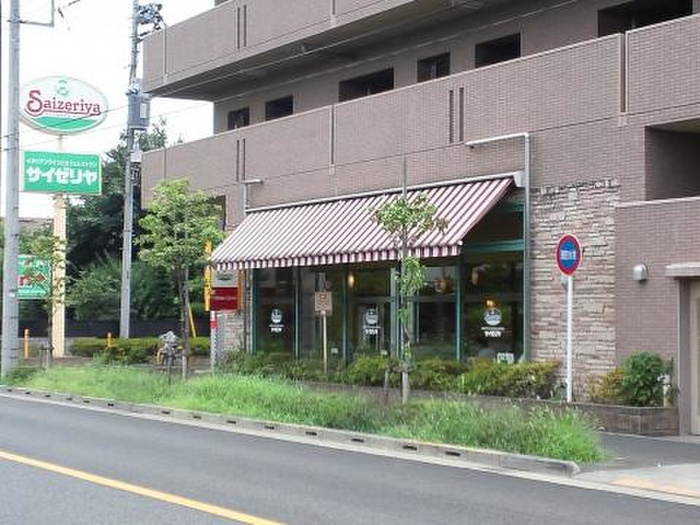 飲食店　サイゼリヤ狛江東野川店（飲食店）まで378m
