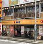 飲食店　松屋（飲食店）まで550m