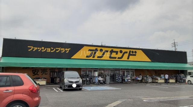 その他　オンセンド 春日井店（その他）まで1643m