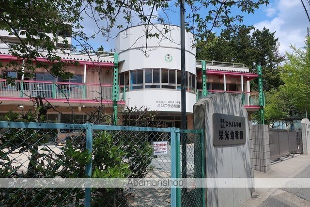 幼稚園・保育園　栄光幼稚園（幼稚園・保育園）まで491m
