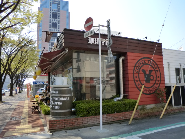 その他　珈琲問屋（その他）まで821m