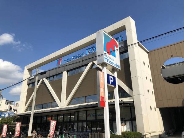 スーパー　マンダイ（スーパー）まで950m