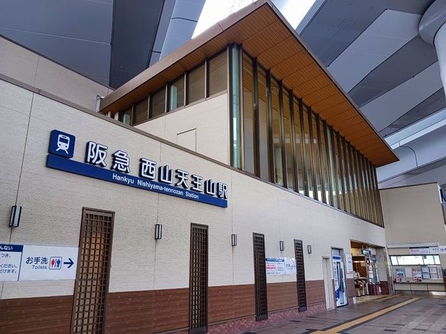 その他　阪急京都線　西山天王山駅（その他）まで650m