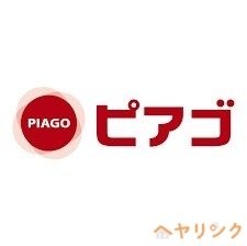 スーパー　ピアゴパワー守山店（スーパー）まで214m