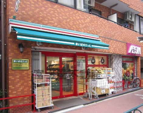 スーパー　まいばすけっと 南長崎2丁目店（スーパー）まで340m