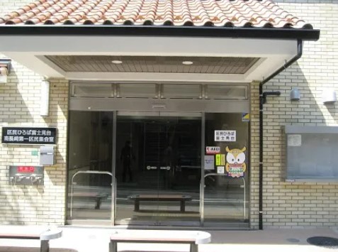 役所　豊島区 区民ひろば富士見台（役所）まで352m