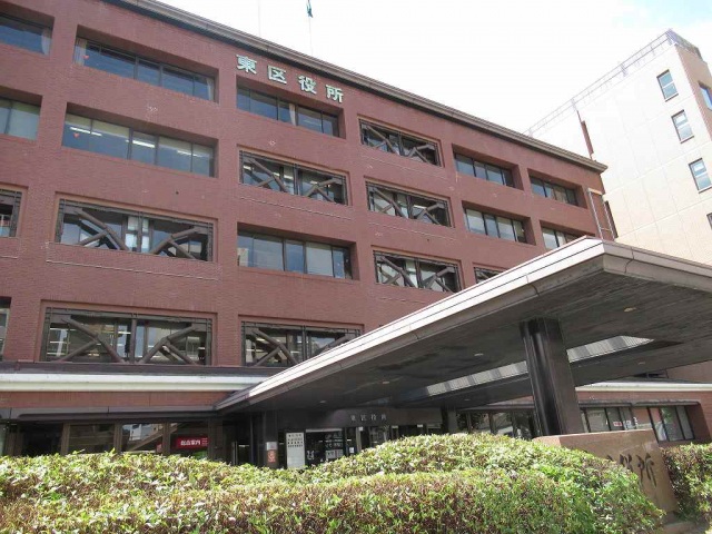 役所　広島市東区役所（役所）まで701m