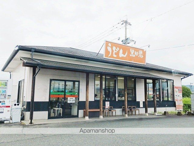 飲食店　うどん黒田藩　力合店（飲食店）まで900m