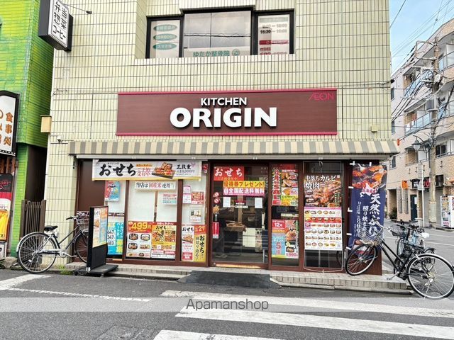 その他　キッチンオリジン　鶴見市場店（その他）まで410m