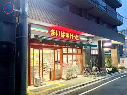 スーパー　まいばすけっと足立4丁目店（スーパー）まで106m