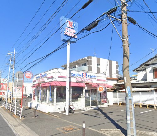 飲食店　サーティワンアイスクリーム 湘南台ロードサイド店（飲食店）まで1653m