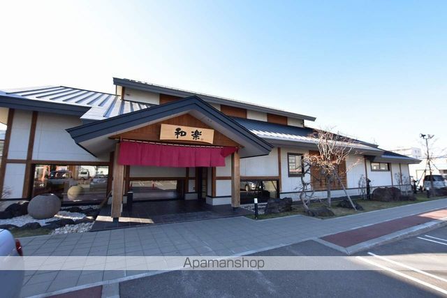 飲食店　和楽（飲食店）まで610m