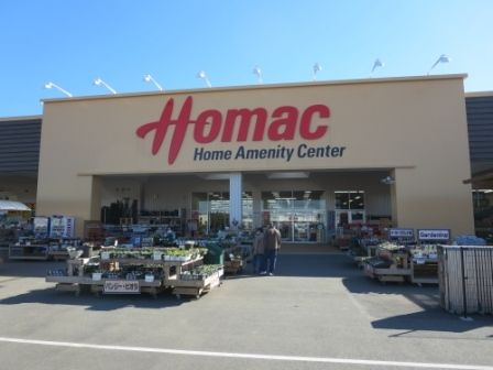 ホームセンター　ＤＣＭホーマックつくば梅園店（ホームセンター）まで3000m