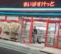 スーパー　まいばすけっと 新井薬師前駅北店（スーパー）まで456m