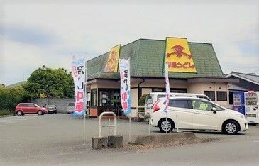その他　山田うどん食堂　越生店（その他）まで300m