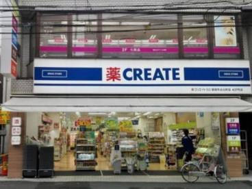 ドラックストア　クリエイトエス・ディー新宿牛込北町店（ドラッグストア）まで270m