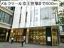 ショッピングセンター　メルクマール京王笹塚（ショッピングセンター）まで600m